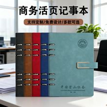 A5活页夹笔记本礼盒套装定制封面logo可拆卸记事本办公会议记录本