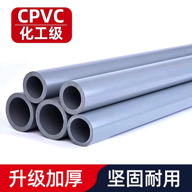 Tubería industrial de CPVC estándar nacional estándar americano tubería de suministro de agua tubería de drenaje PVC-C resistente a ácidos y álcali resistente a la corrosión resistente a altas temperaturas Sichuan image 3
