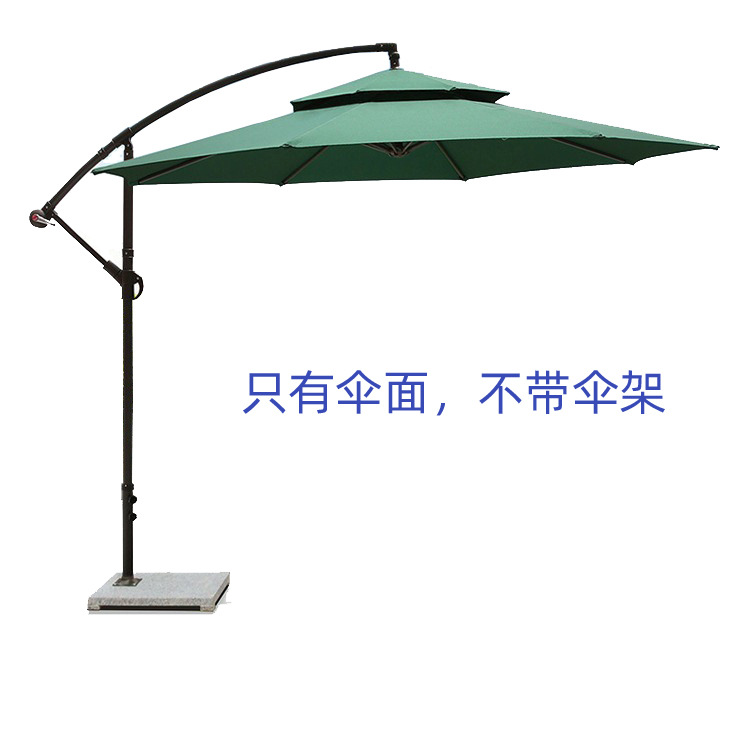 双顶庭院伞别墅洋房挡雨阳台伞业旅行者户外遮阳伞替换伞太阳伞