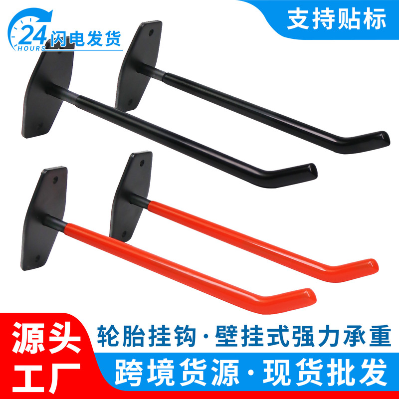 Wall-Mounted Heavy-Duty Super Strong Load-Bearing Hook with Rubber Coating for Hardware Tool Storage, Metal Garage Tire Hook Wall-Mounted Heavy-Duty Super Strong Load-Bearing Hook with Rubber Coating for Hardware Tool Storage, Metal Garage Tire Hook