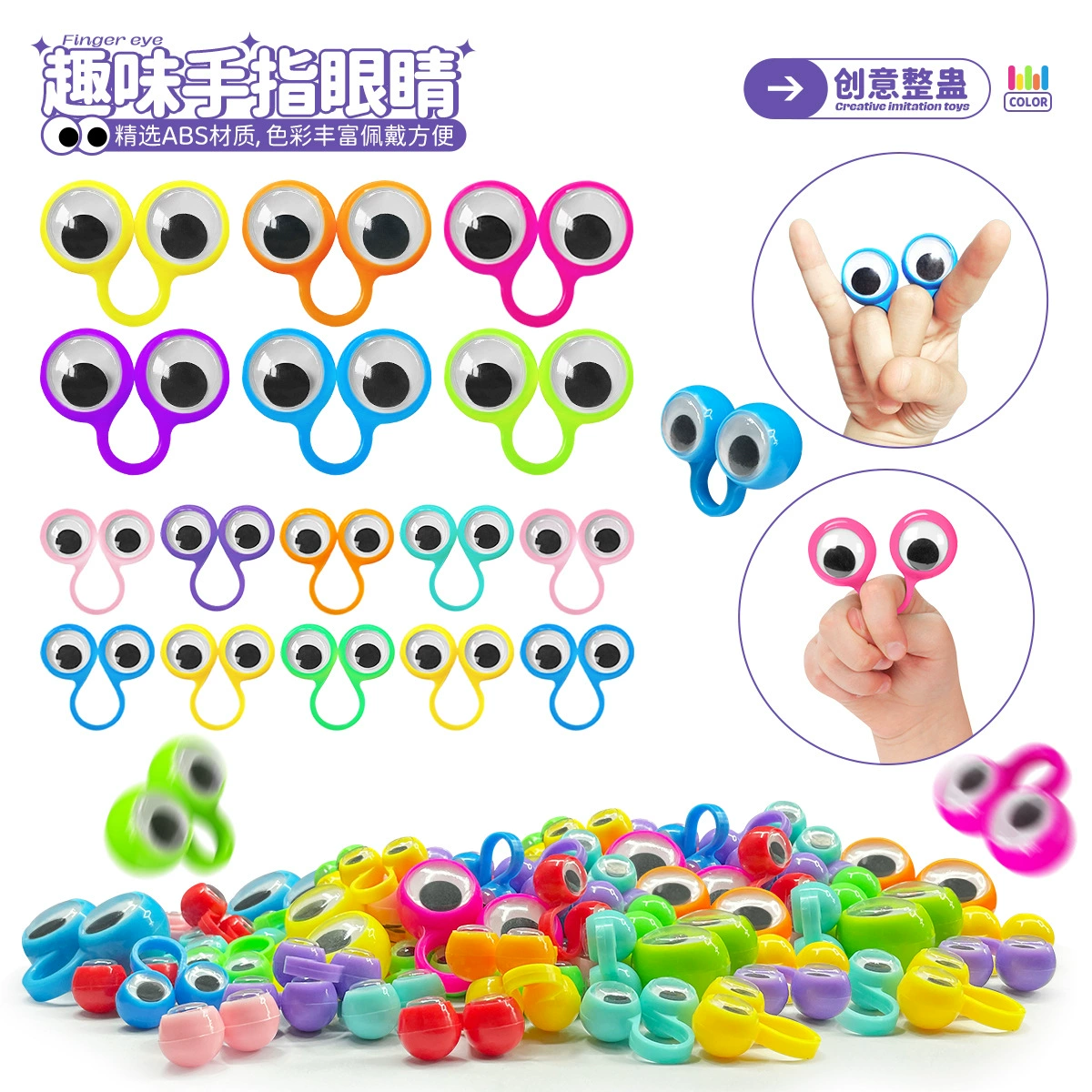 Новая игрушка-шутка, детский креативный креативный костюм для глаз, кольцо для вечеринки, маленькая шутка.