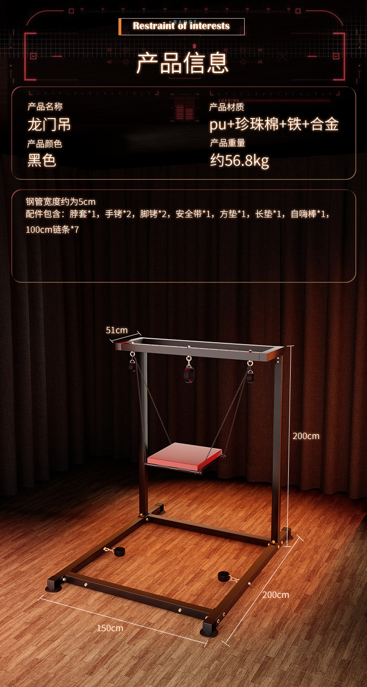 Jiuai SM Large Bondage Equipment for Couples, Black Iron and Alloy Restraint Frame — detail image 16