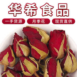 厂家批发散装云南月季花 基地直供新货干花月季花 花草茶量大从优