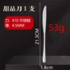 [Includes 2 points of general tax] Dessert knife