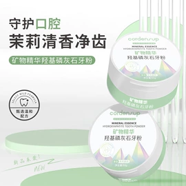 牙膏;牙粉;漱口水