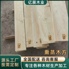 熏蒸垫木枕木海柜木材固定打孔木块 支模实心木条垫木多用止退器