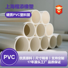��NҎ����;PVC���Ϲ�PVC�ܲ�ˮ�ܾ��ܽoˮ�ܴ�ڏ�PVCӲ��