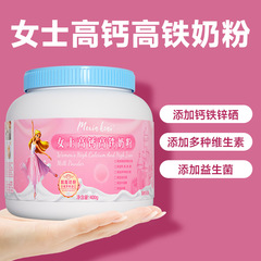 女性用粉ミルク 高鉄分・高カルシウム栄養粉ミルク 女性用コラーゲンペプチド缶詰 女性に適した粉ミルク