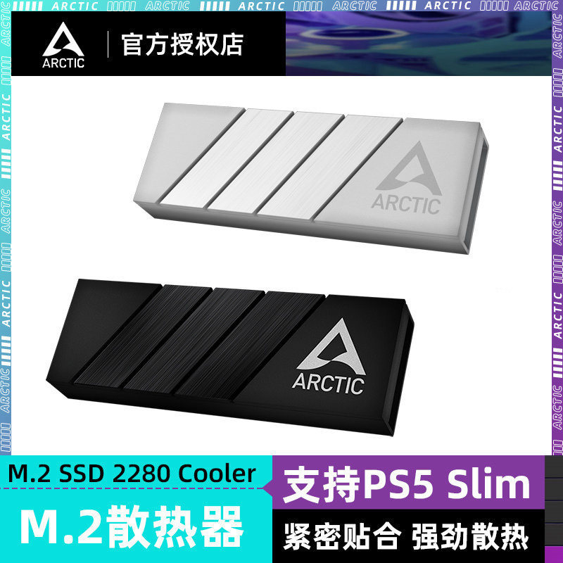 Arctic M2 Pro Solid State Drive Heatsink M.2 Ssd 2280 Solid State Thermal Pad Ps5 Cooling Vest Arctic M2 Pro Solid State Drive Heatsink M.2 Ssd 2280 Solid State Thermal Pad Ps5 Cooling Vest