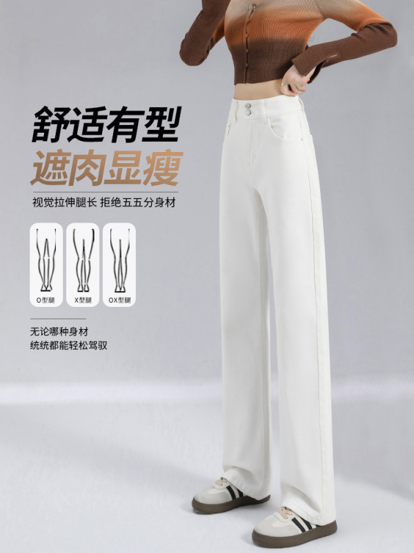 白色直筒牛仔裤女2025年新款春秋高腰显瘦垂感高级感窄版阔腿裤子|undefined