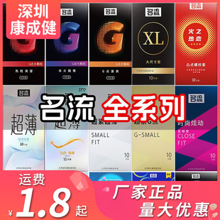 Celebrity condom dynamic particle thread lubrication ultra-thin hyaluronic acid condom 3 hotel sets wholesale