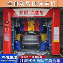全自动洗车机无人值守自助设备洗车一体机电脑加油站洗车机房