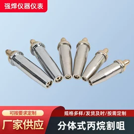 割炬;焊接材料附件;减压器