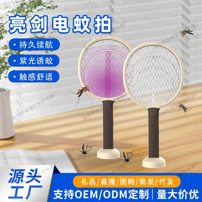 夏季电击二合一电蚊拍苍蝇拍USB充电灭蚊器紫光灭蚊灯家用驱蚊灯