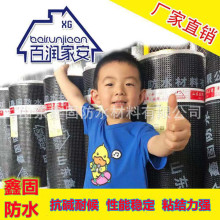厂家销售片岩 黄沙sbs改性沥青防水卷材楼顶防晒防水火烤防水材料