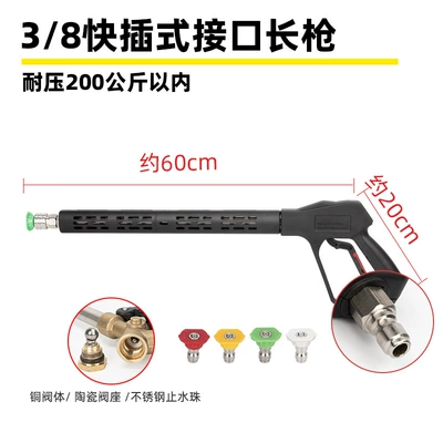 High pressure car wash water gun: Water Gun Head Car Wash Machine - g3-38-quick-plug-long-gun-pressure-resistance-200kg