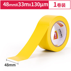 Powerful 33772 warning tape 48mm*33m*130μm(yellow) PVC safety protective sign factory