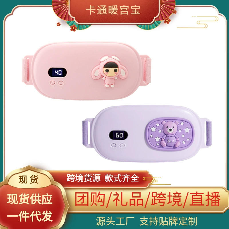 Трансграничный дропшиппинг: нагревательный пояс для талии, пояс для горячего компресса, массажер для талии и живота с подогревом и вибрацией, беспроводной и портативный