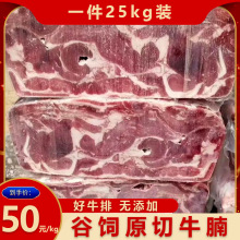 80比例牛腩原切不拼接鲜牛腩牛肉牛腿 25kg一件