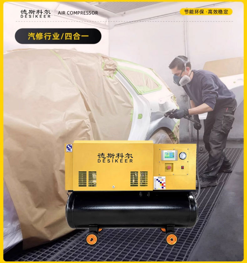 Mobile Variable Frequency Screw Compressor, Variable Frequency Four-In-One Screw Air Compressor, Mobile Air Pump