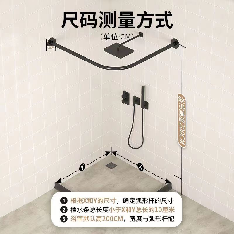 Bathroom Shower Curtain Thickened Partition Curtain Bathroom Shower Magnetic Water Retaining Strip Punch-Free Curved Rod Waterproof Cloth Set