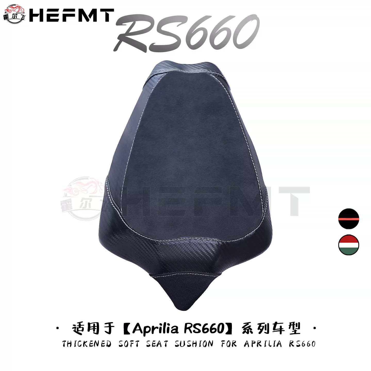 Suitable for Aprilia RS660, used for modifying and raising or lowering the front and rear seat cowl, model years 2020-2025