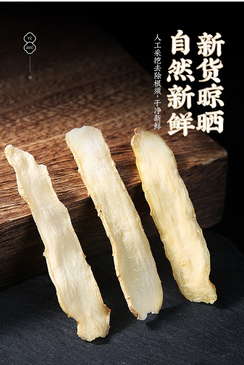 Yu Zhu Dried Polygonatum Slices 500g Premium Hunan Yu Zhu for Soup and Herbal Tea specifications
