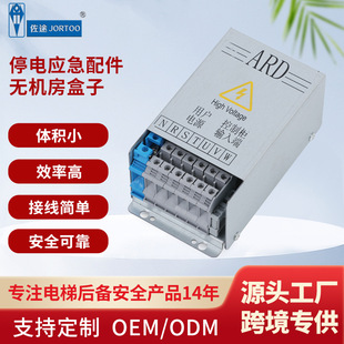 Elevator Automatic Rescue Operation Device Accessories - Non-Machine Room Box Wiring Charging Backup Lithium Battery