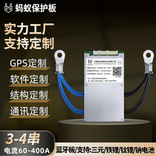 金粉蚂蚁锂电池保护板4串三元铁锂12V大电流智能蓝牙UART通讯BMS
