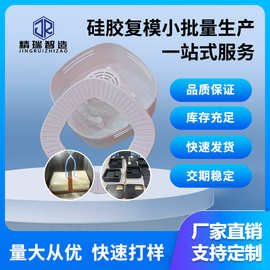 3D打印手板模型 加工打样ABS塑胶树脂 硅胶复膜小批量手板打样