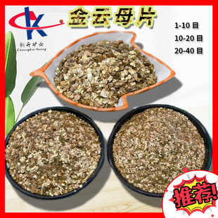Manufacturer Wholesale Gold Mica Water-Resistant and High-Temperature Resistant Real Stone Paint Rock Flakes Large Thin Flakes 6-10 Mesh Golden Mica Rock Flakes