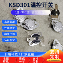 KSD301突跳式温控器斜插端子90度电木固定环自动16A 105度温控器