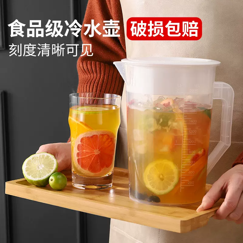 塑料冷水壶带刻度量杯家用泡茶桶耐高温量壶奶茶店凉水壶扎壶商用