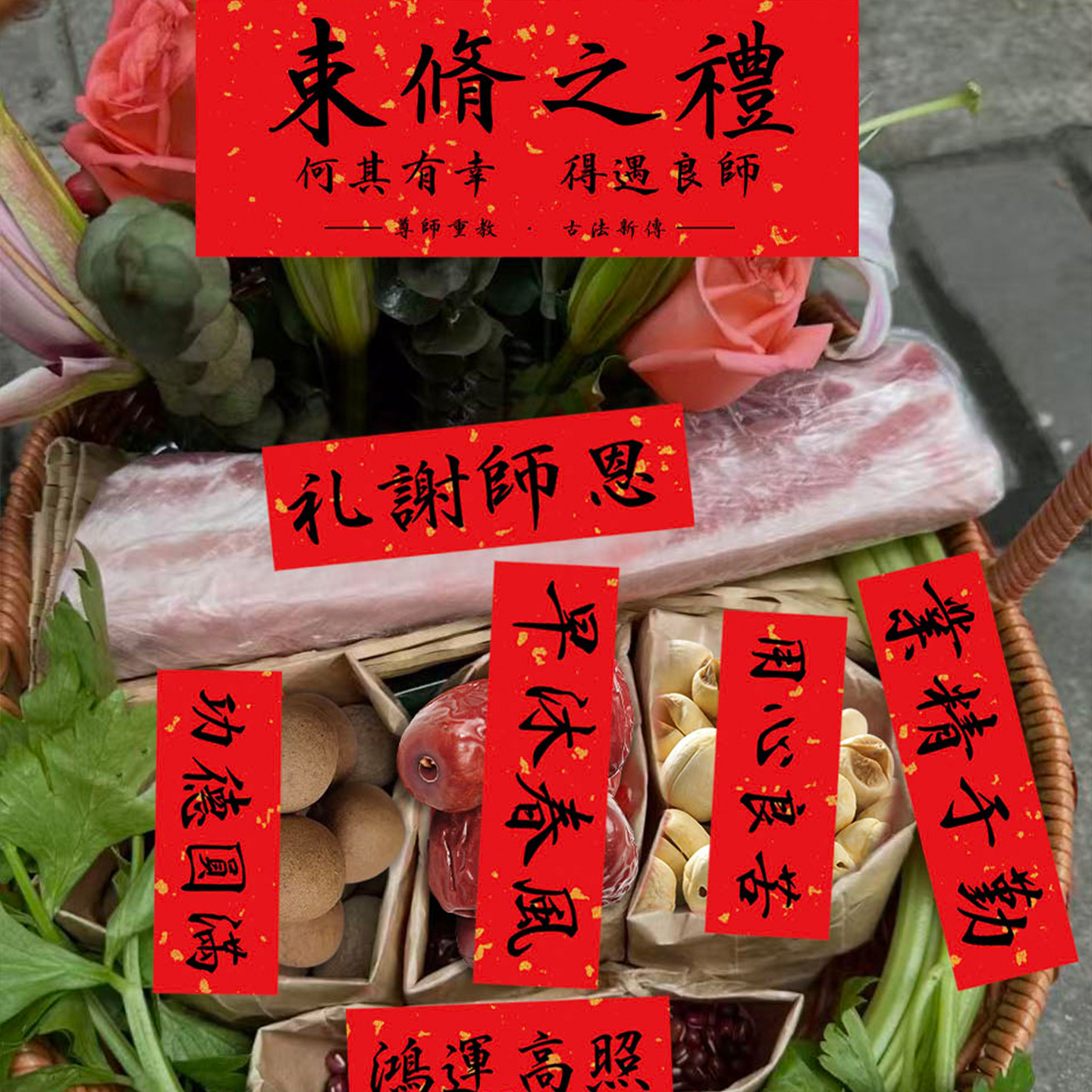 Etiquetas de etiqueta de regalo de temporada de graduación, caja de flores, decoración de caja de regalo para enviar al maestro, Xie Shijiazhuang, embalaje adhesivo al por mayor