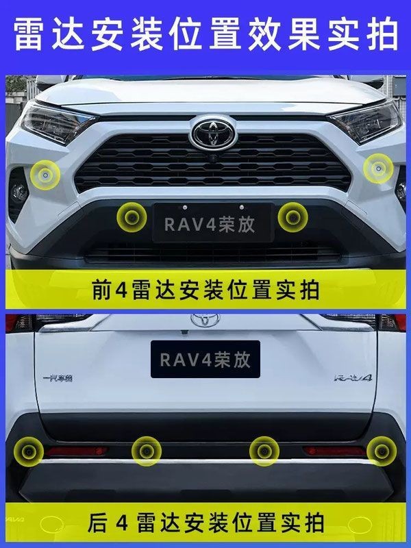 Highlander Reversing Radar Original Model Ralink Asia Longwei Lanada Instrument Corolla Reversing Radar