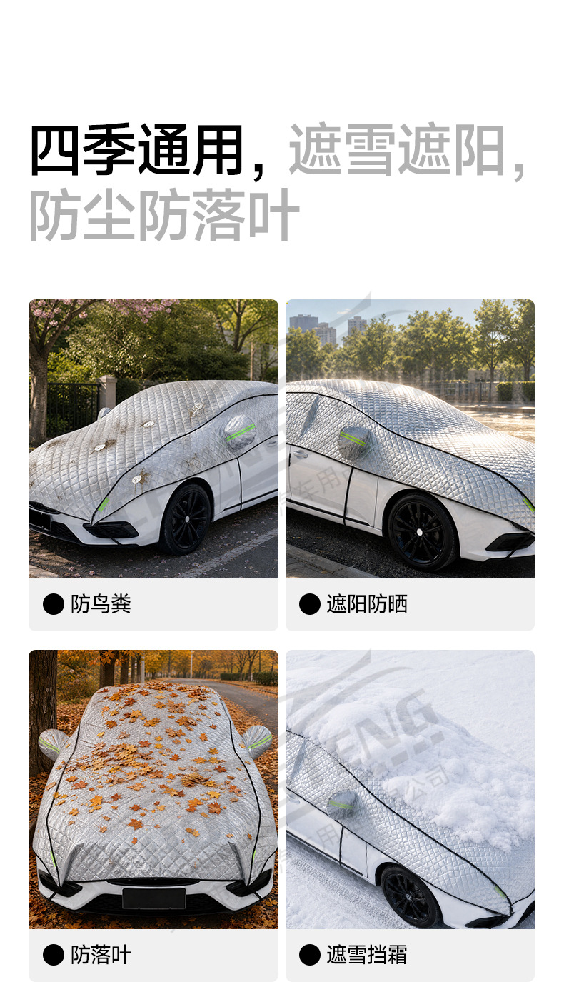 New car winter accessories: windshield snow cover, anti-freeze snow shield, half-cover car cover, car snow shield