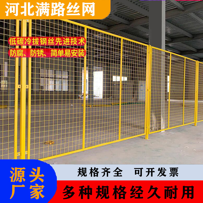 室内可移动防护隔离网工厂仓库围栏铁丝网物流快递分拣车间隔离网