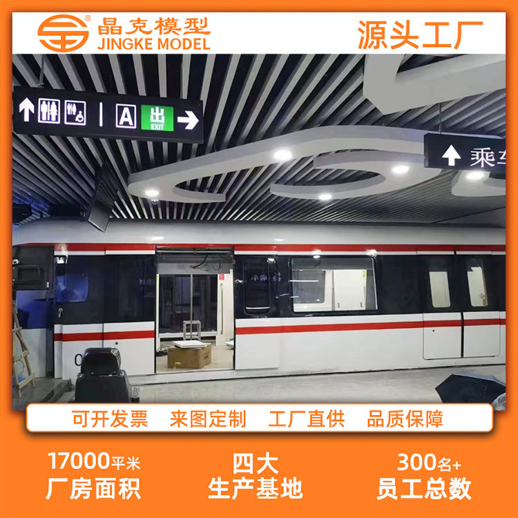 Train Model Large Artificial Track Subway Model Fuxing Model High-speed Rail Train Model Train Model
