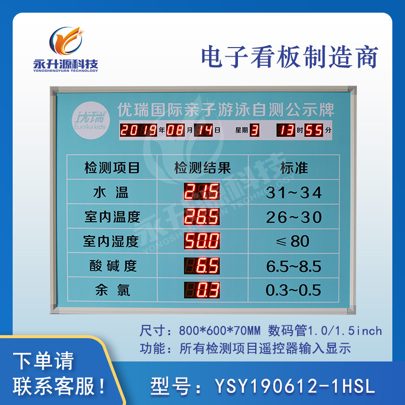 ��Ӿ�ع�LED����ˮ���Լ칫ʾ��PHֵ����ORP���������ݼ����ʾ��