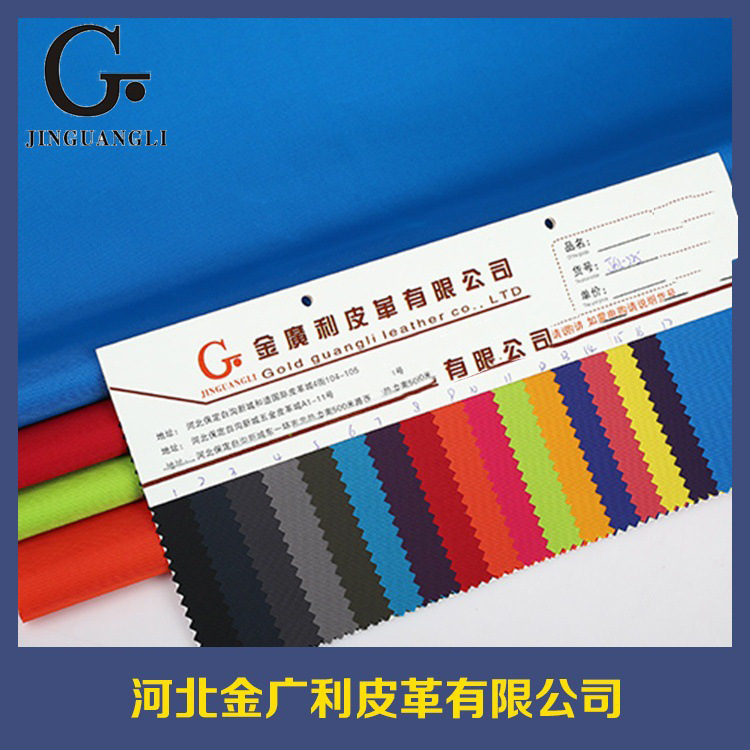 现货供应 箱包防水加捻面料400D优丽胶涂层冲锋衣面料金广利定 制