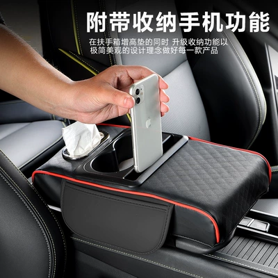 Armrest box pad – Holder Integrated Armrest Box Pad