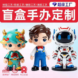 明星周边盲盒公仔卡通玩偶定制潮玩手办模型PVC树脂动漫人物订制