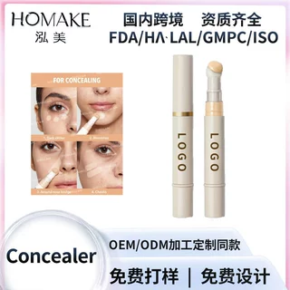 外贸英文版遮瑕膏质地轻盈服帖不脱妆自然遮盖肌肤瑕疵遮瑕液代工