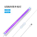 跨境led395nm紫外线灯管荧光检测uv固化灯荧光效果验钞USB紫光灯