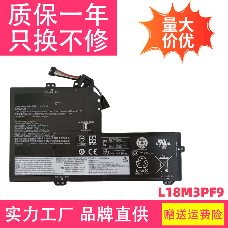 Suitable for Lenovo Ideapad S540-15Iwl L18L3Pf6 L18M3Pf9 Laptop Battery