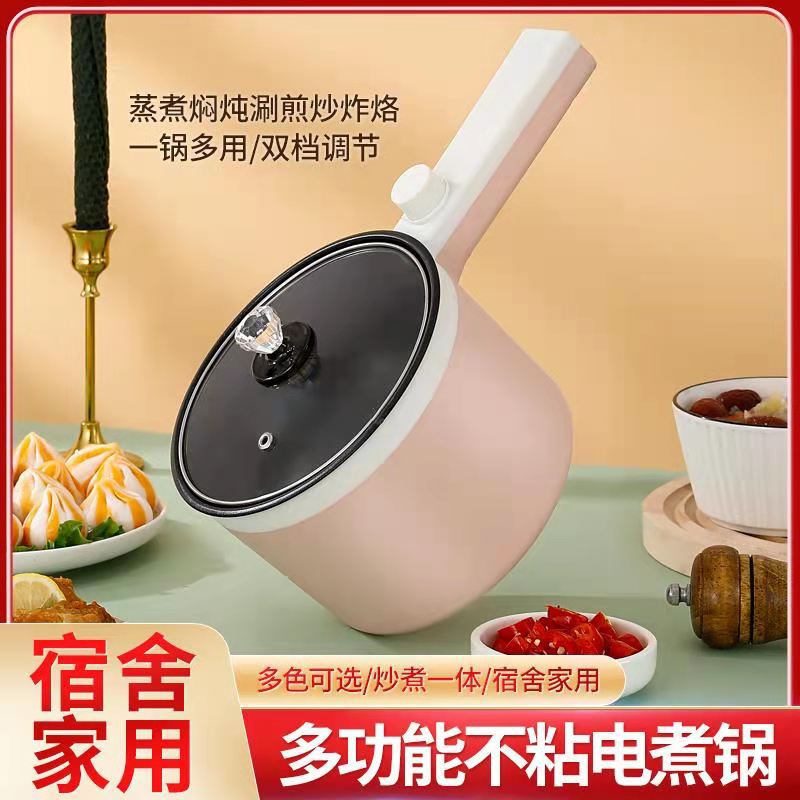 迷你电煮锅1.6L家用电火锅学生宿舍小电热锅小型电锅厂家批发