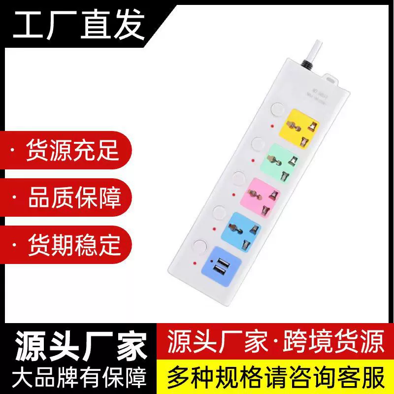 英美标插线板3米5米南美外贸多开关USB插排越南泰国欧规插座供应