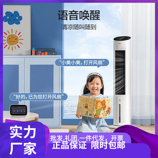 Midea AAF10MR Air Conditioning Fan Air Cooler Household Vertical Ice Crystal Cooling Dormitory Mobile Fan Water Air Conditioning