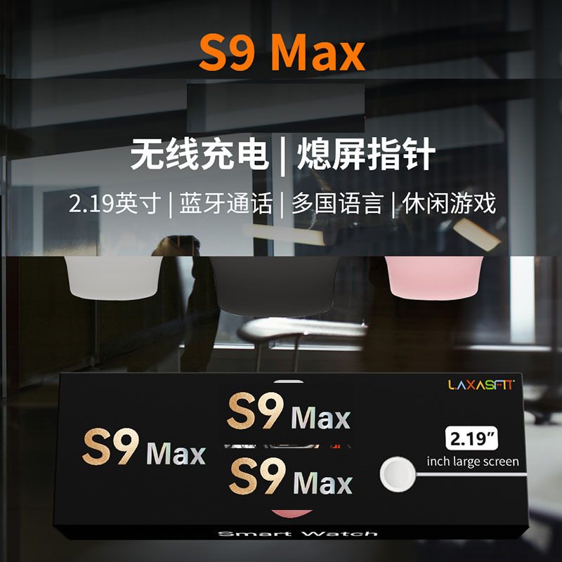 S9Max Smart Watch Huaqiangbei Zhongke 4Th Generation 2.01inch S10 Hot Model Wireless Charging Smartwatch S9Max Smart Watch Huaqiangbei Zhongke 4Th Generation 2.01inch S10 Hot Model Wireless Charging Smartwatch