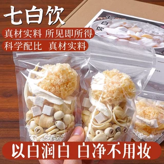 杏仁七白饮原材料包南杏仁美白茶包百合山药莲子磨粉营养早餐代餐